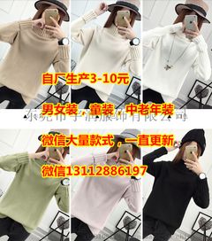 便宜女裝毛衣秋季針織衫毛衣外套批發(fā)女士毛衣低價清倉大朗 毛衣批發(fā)廠家3元批發(fā)圖片,便宜女裝毛衣秋季針織衫毛衣外套批發(fā)女士毛衣低價清倉大朗 毛衣批發(fā)廠家3元批發(fā)高清圖片